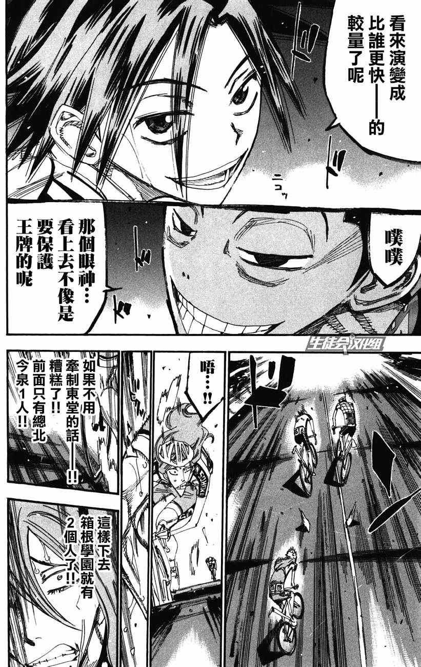 第200话