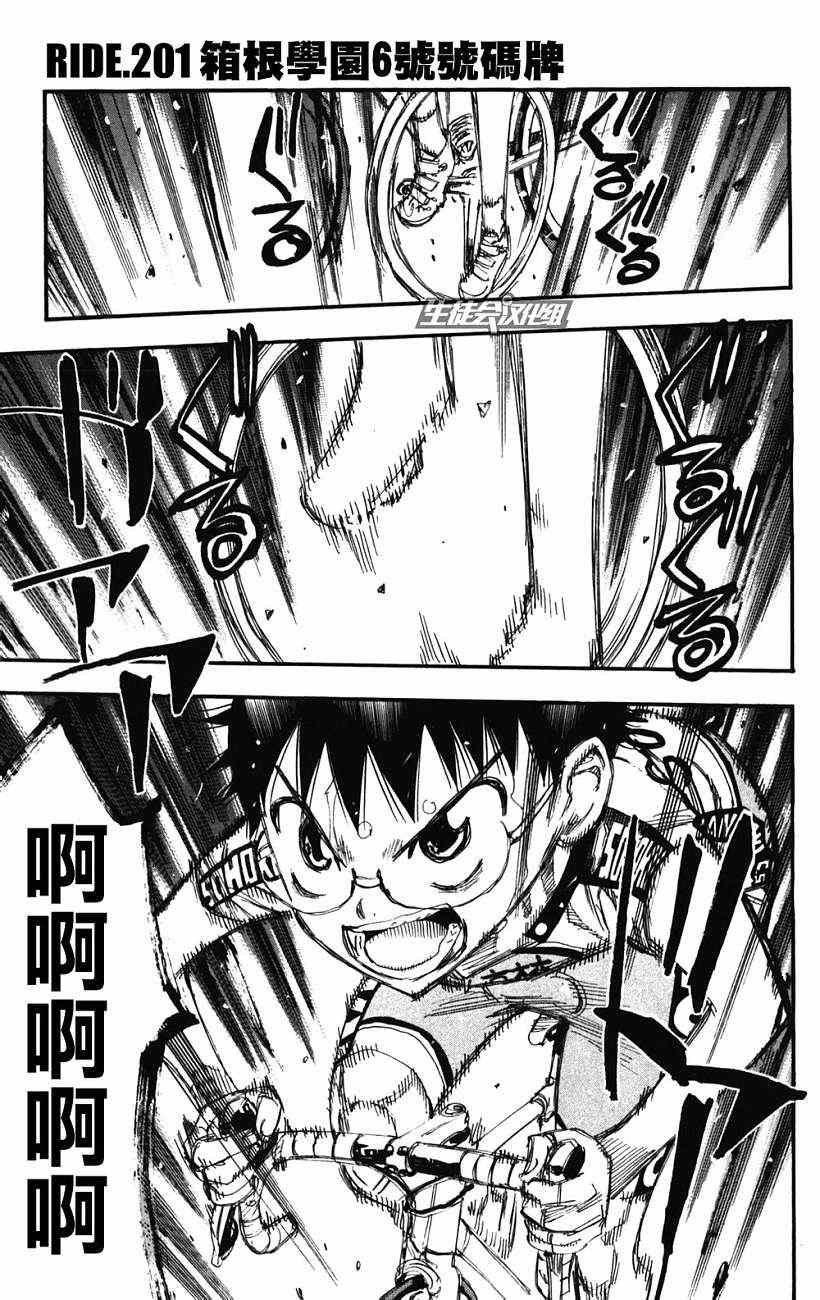 第201话