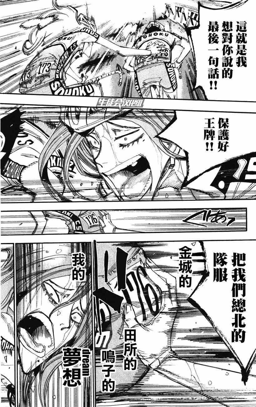 第201话