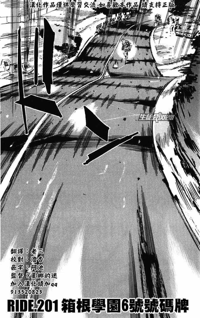 第201话