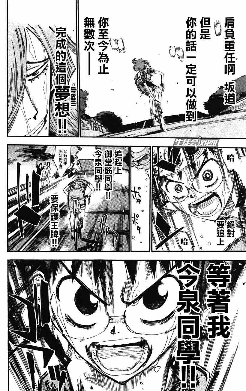 第201话