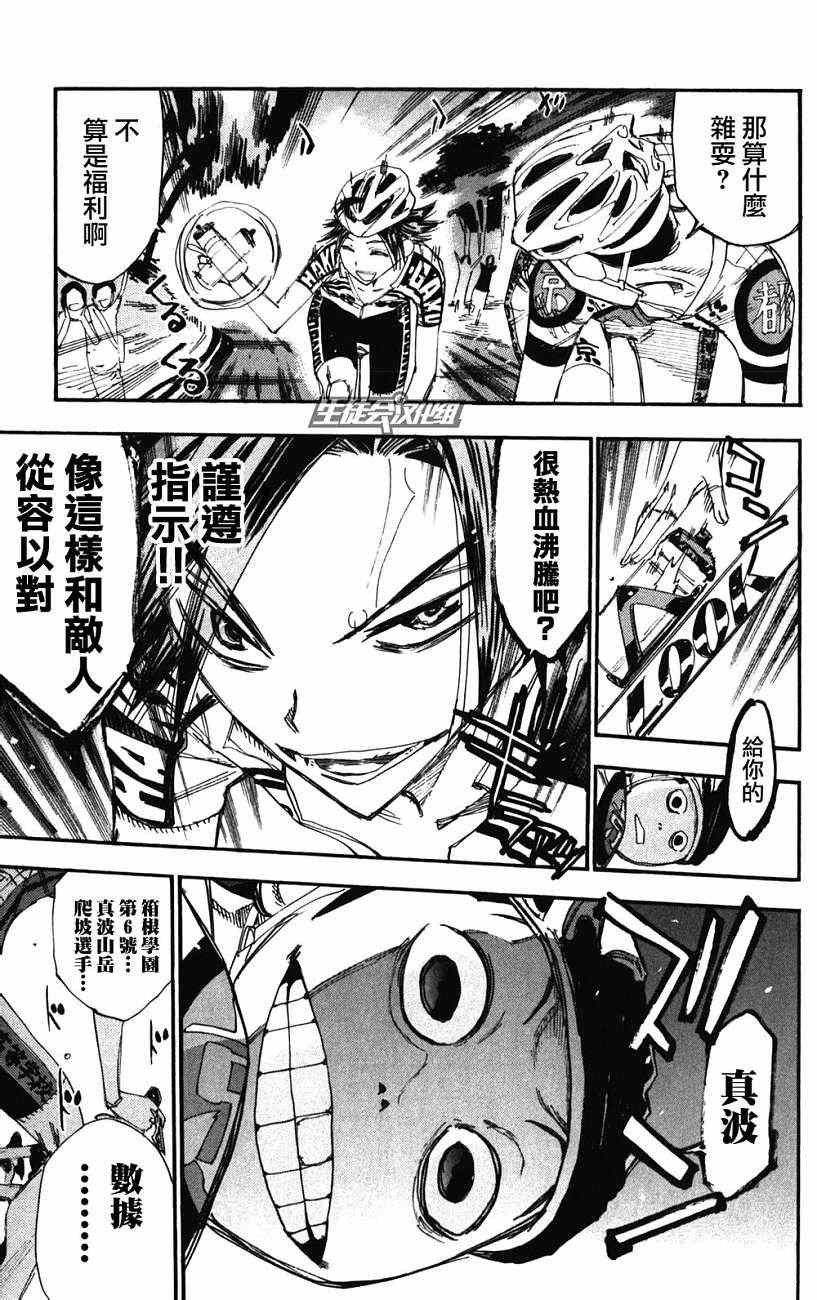 第201话