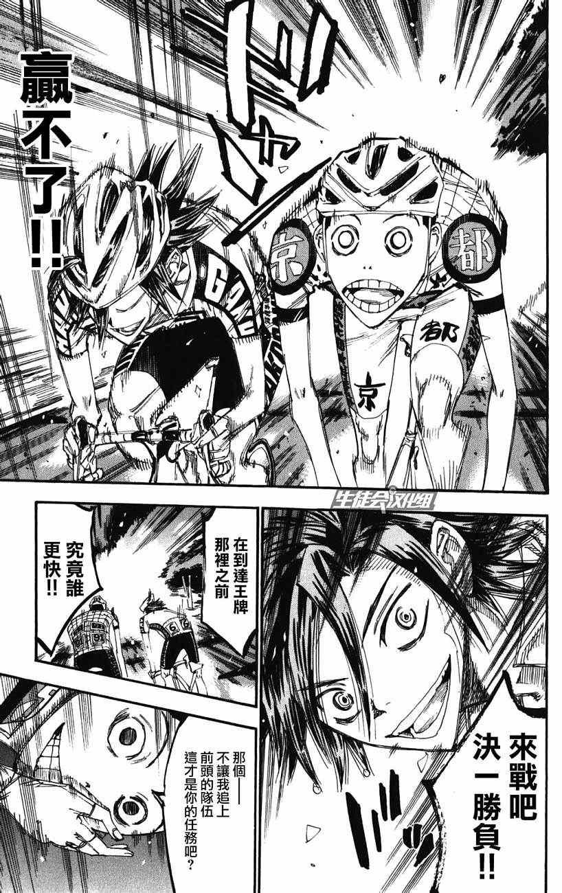 第201话