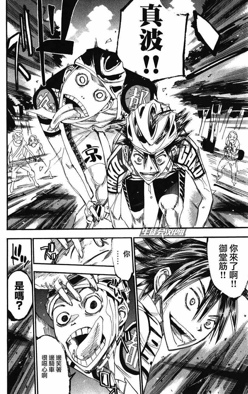 第201话