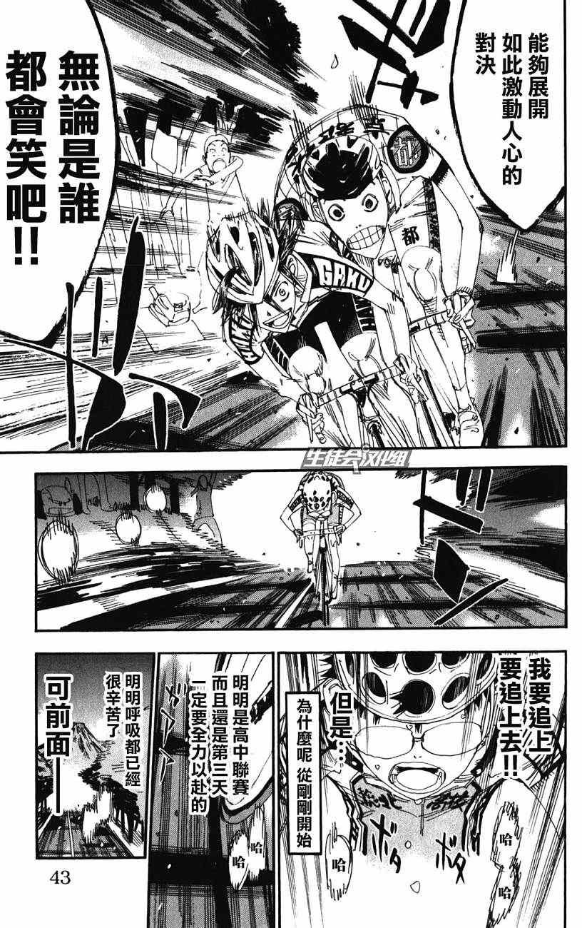 第201话