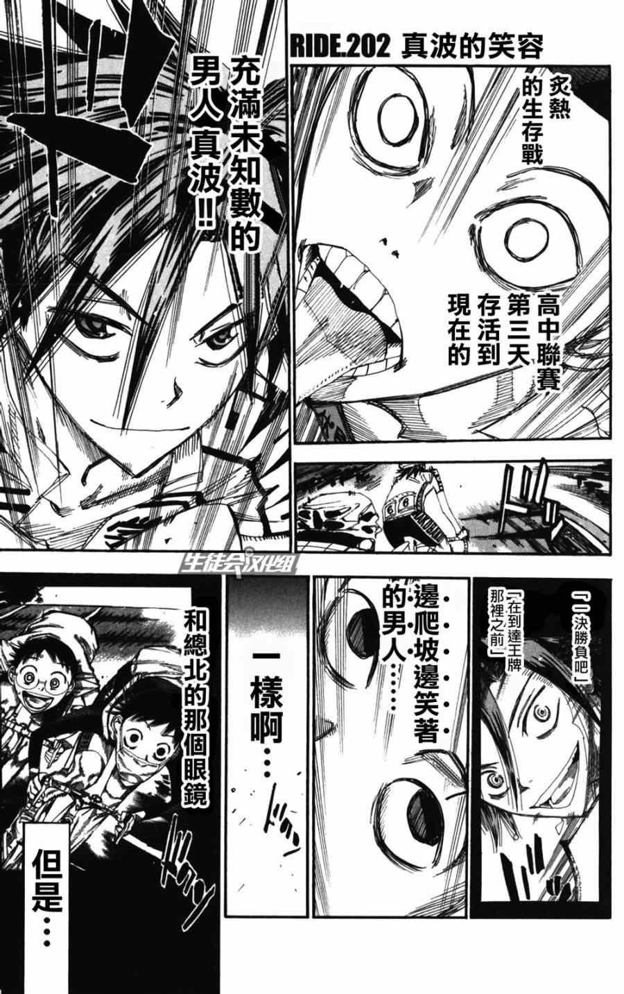 第202话