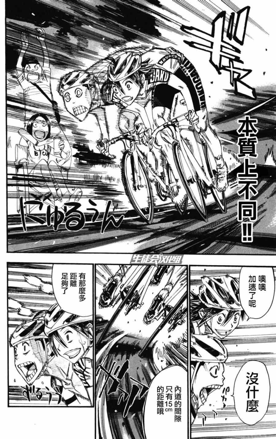 第202话