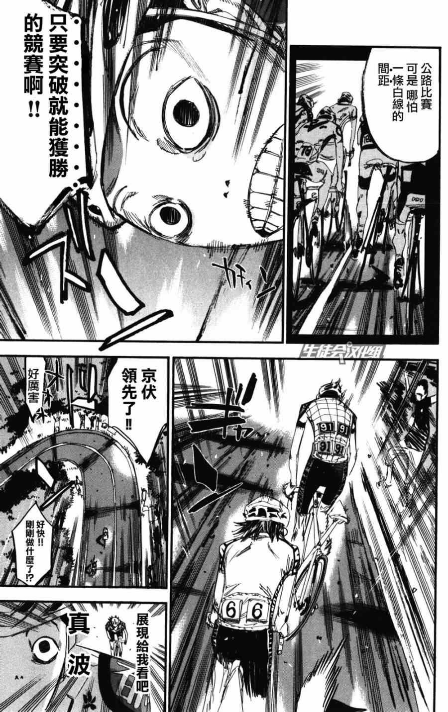 第202话