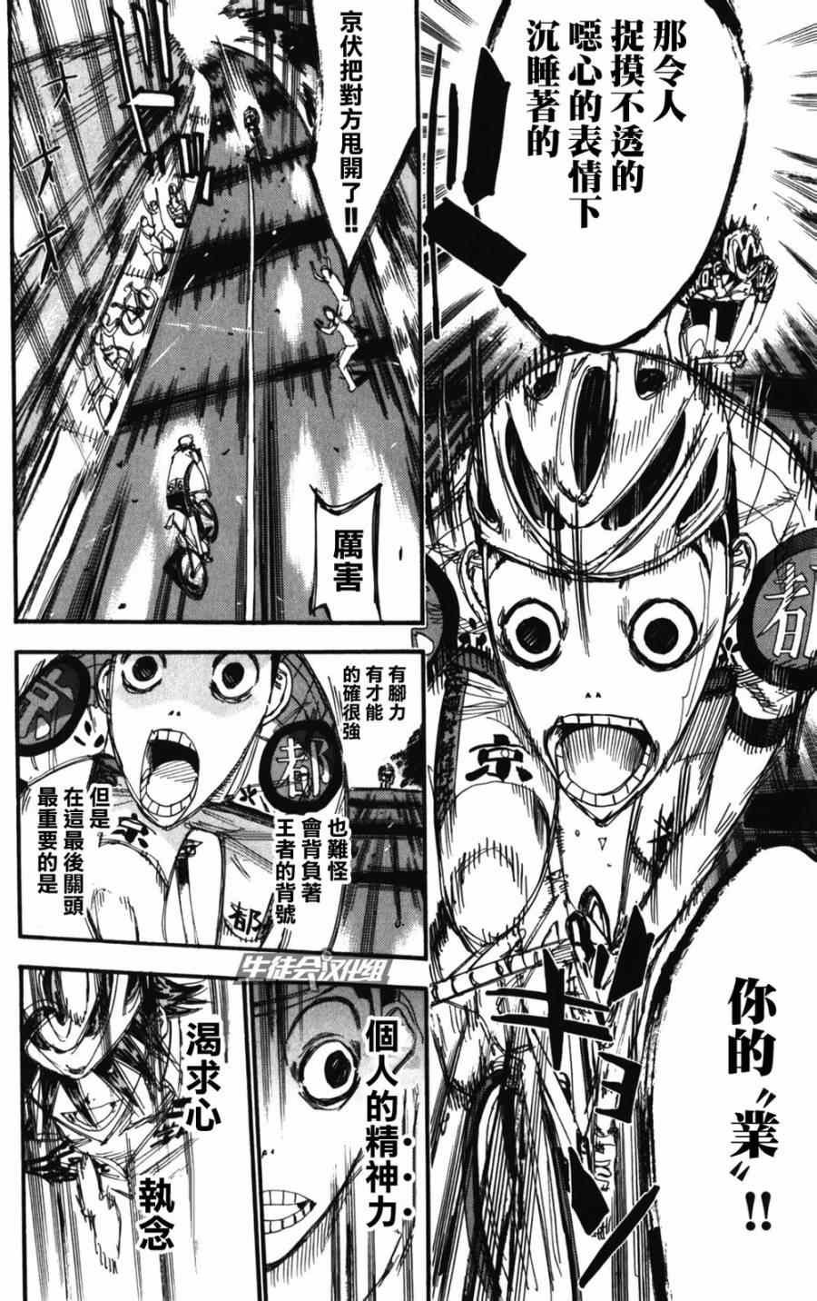 第202话