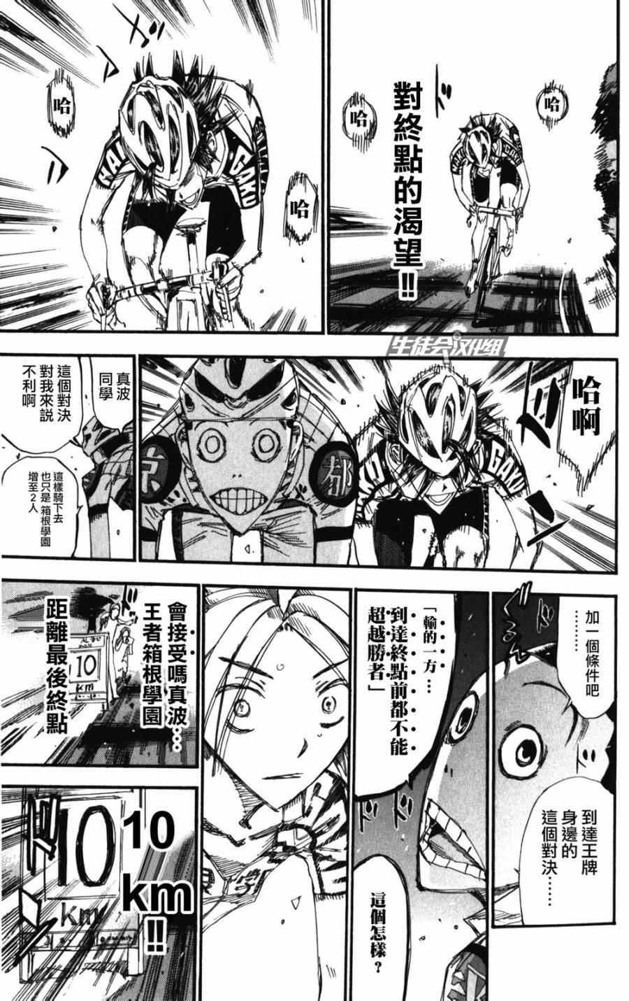 第202话