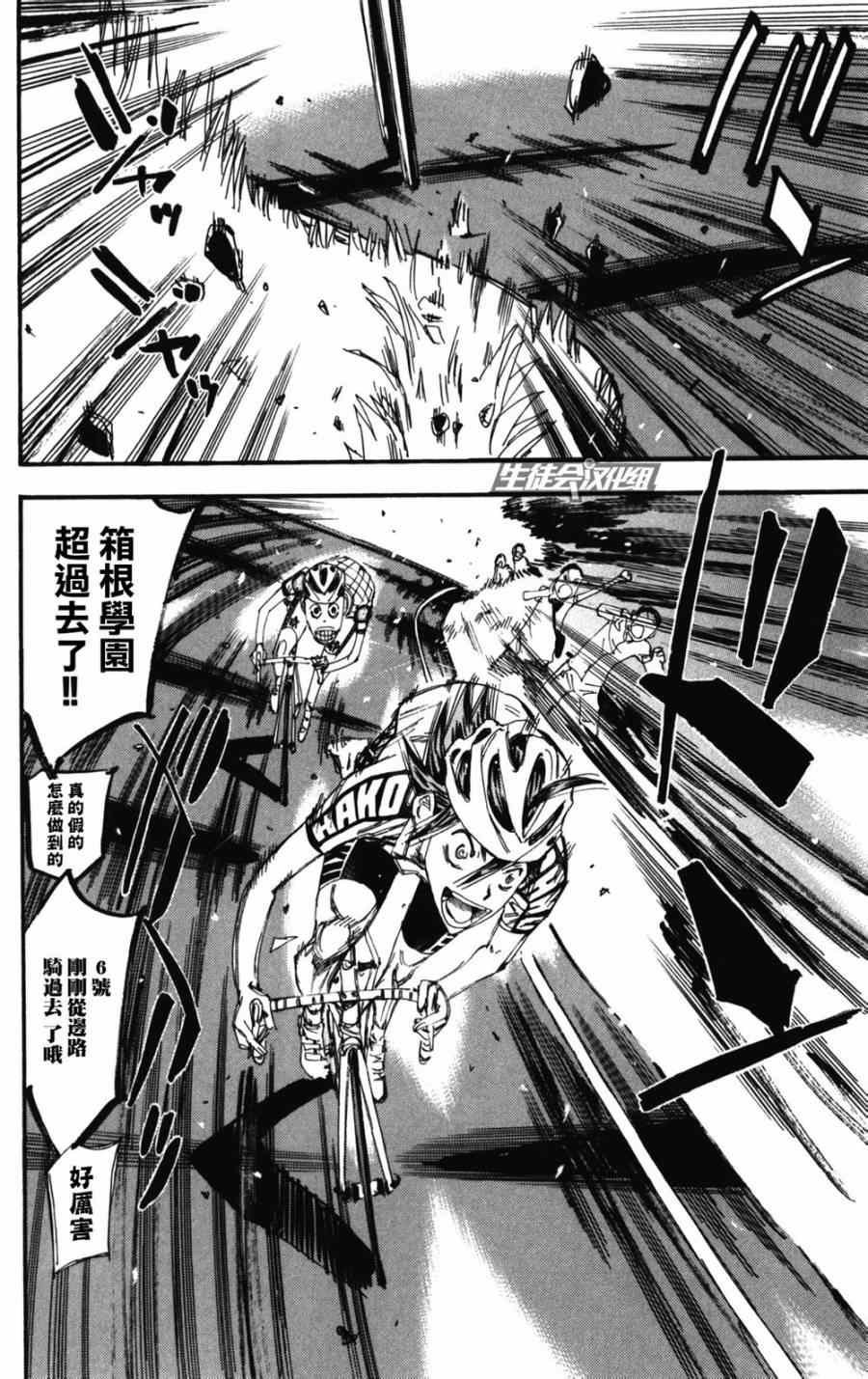 第202话