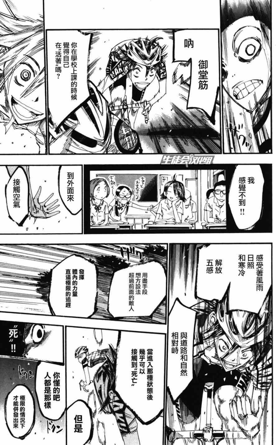第202话