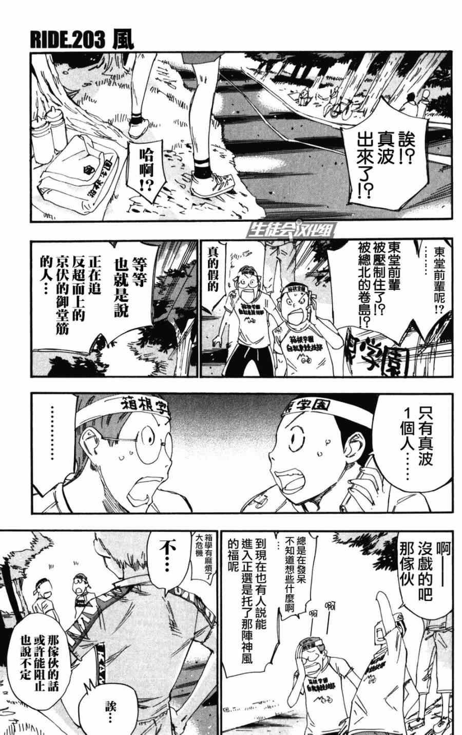 第203话
