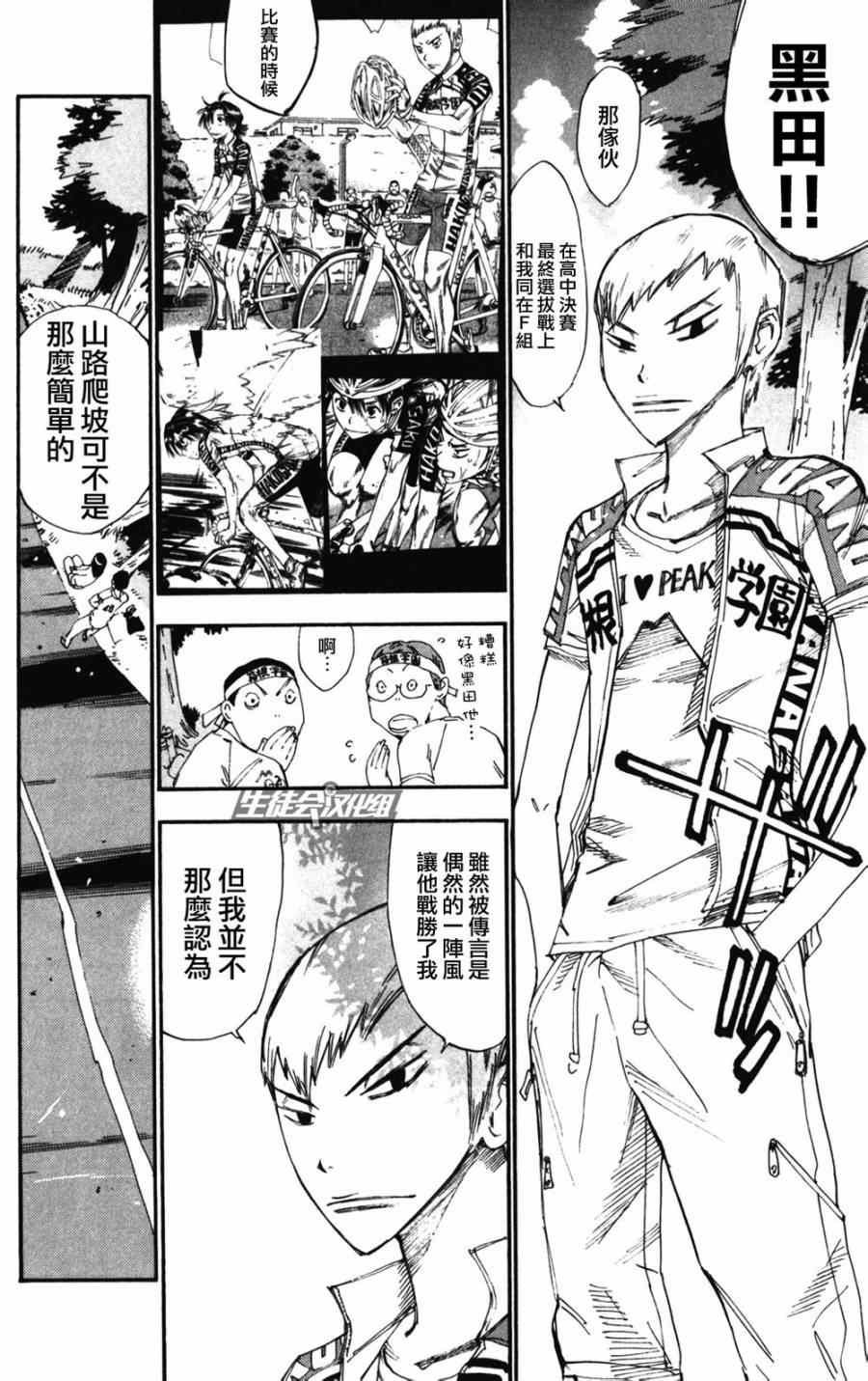 第203话