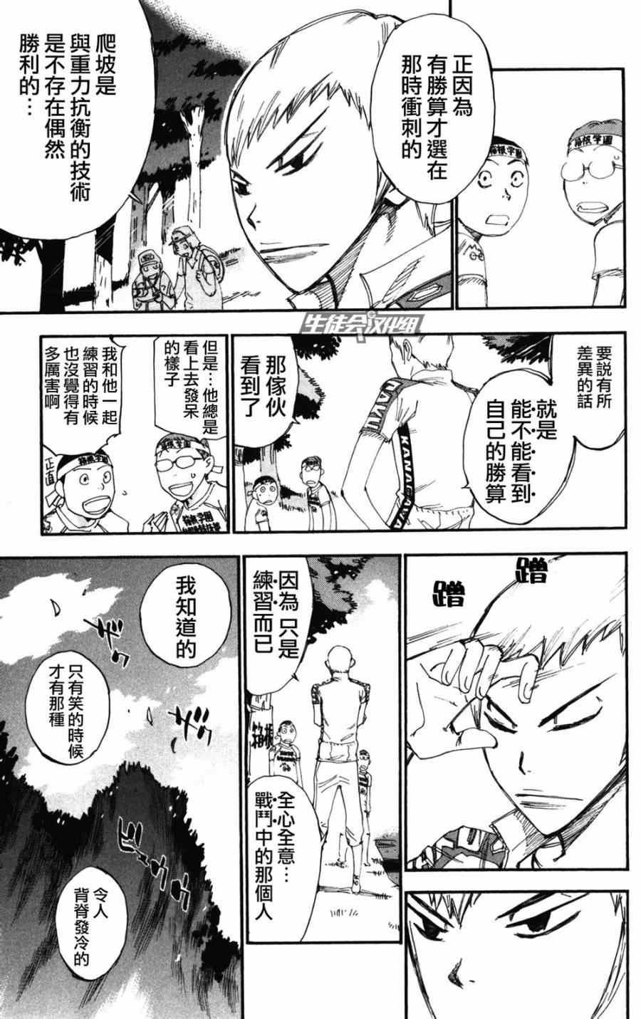 第203话