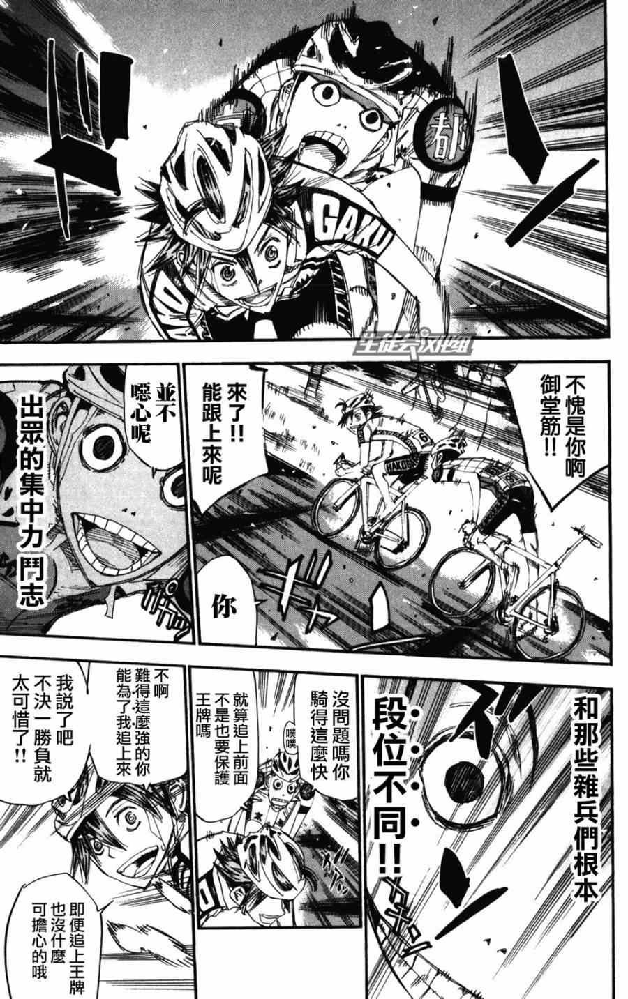 第203话