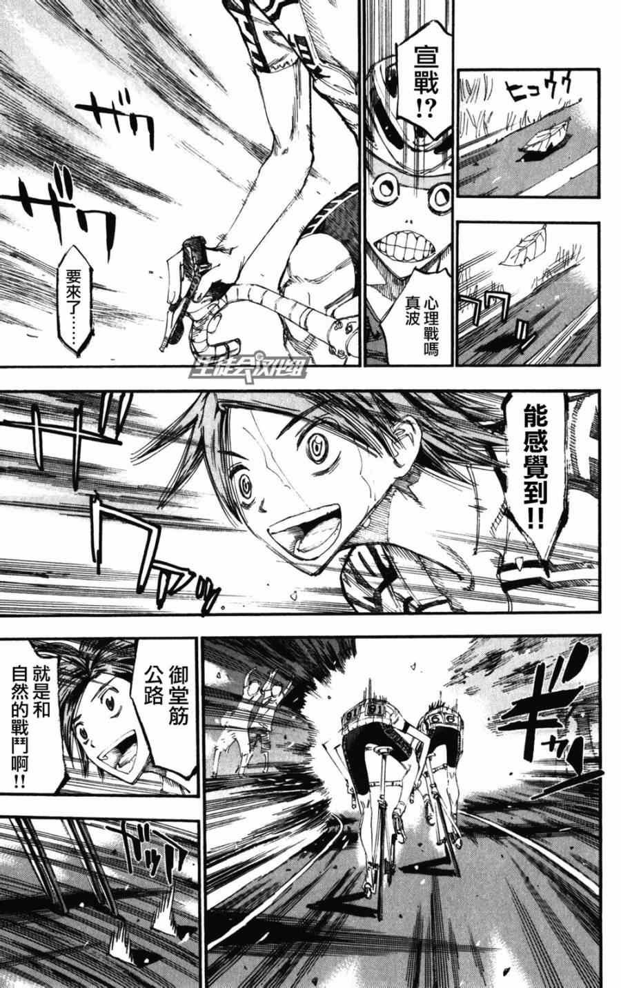 第203话