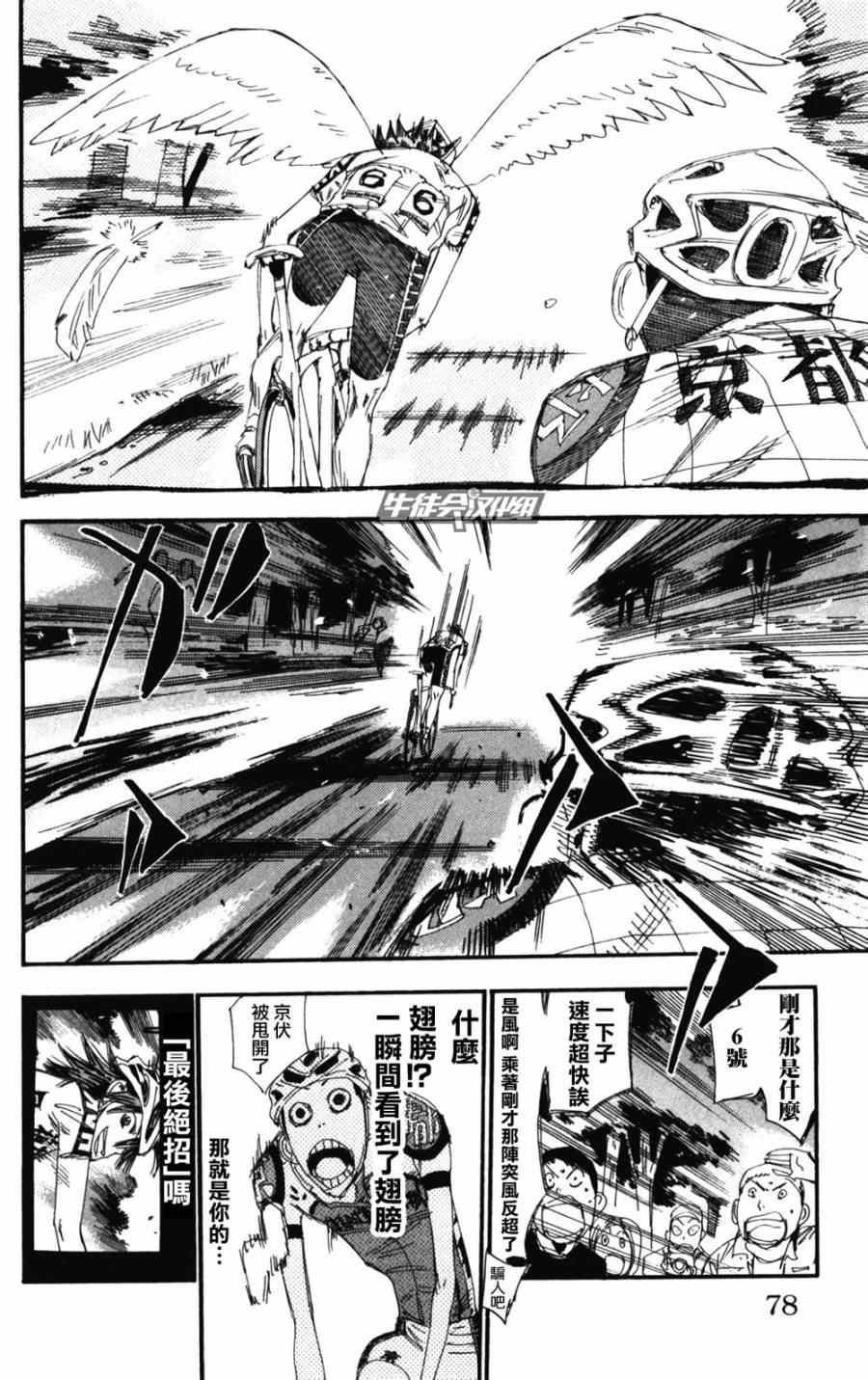 第203话