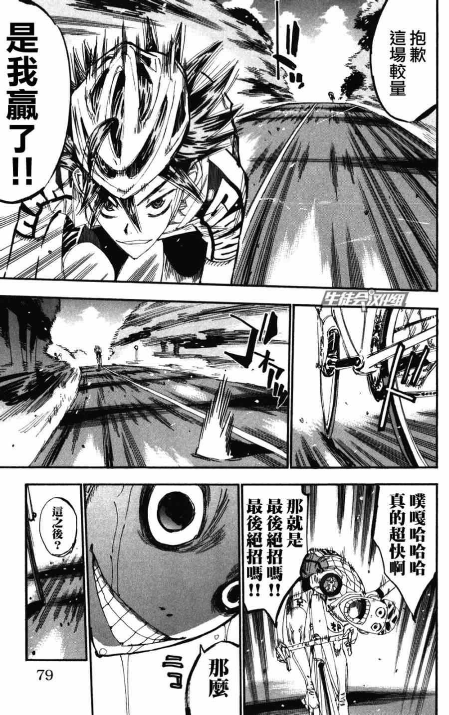第203话