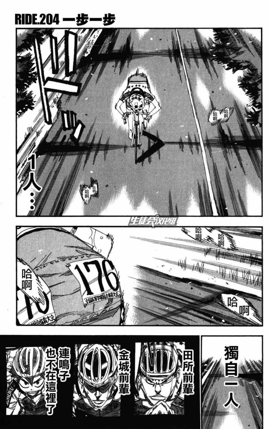 第204话