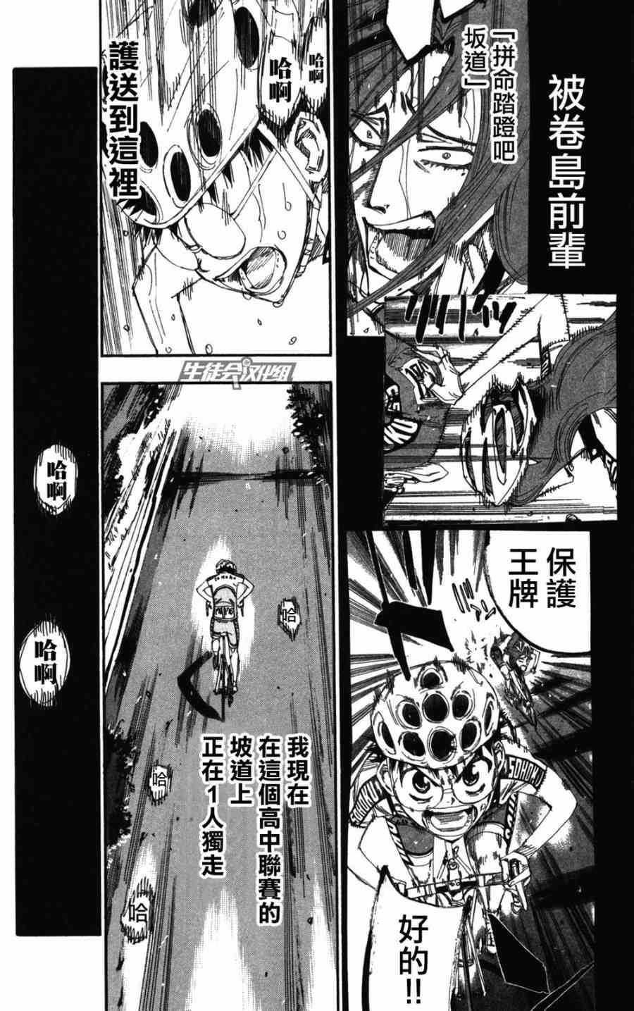第204话