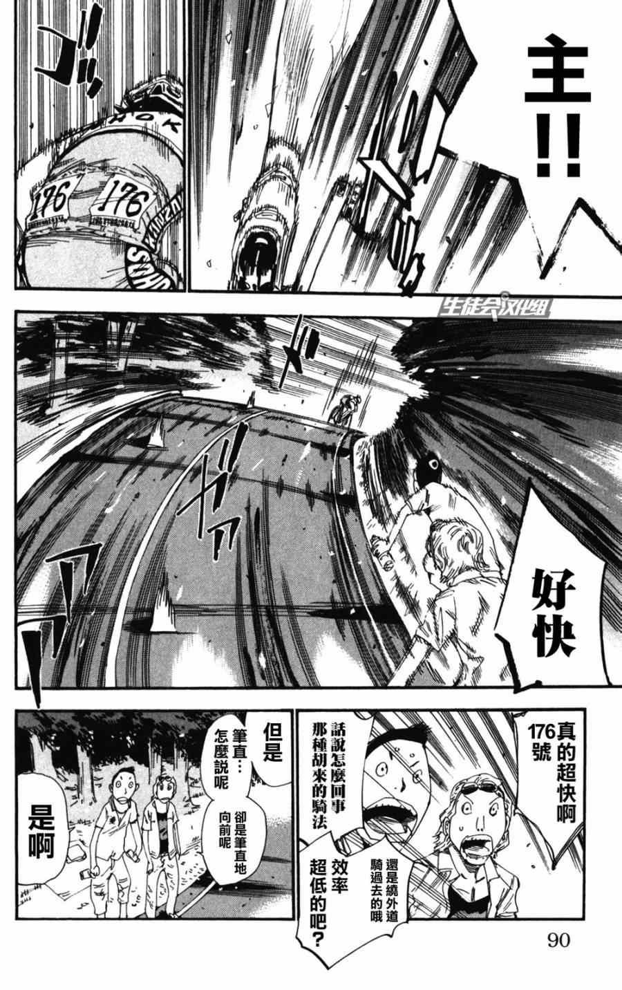 第204话