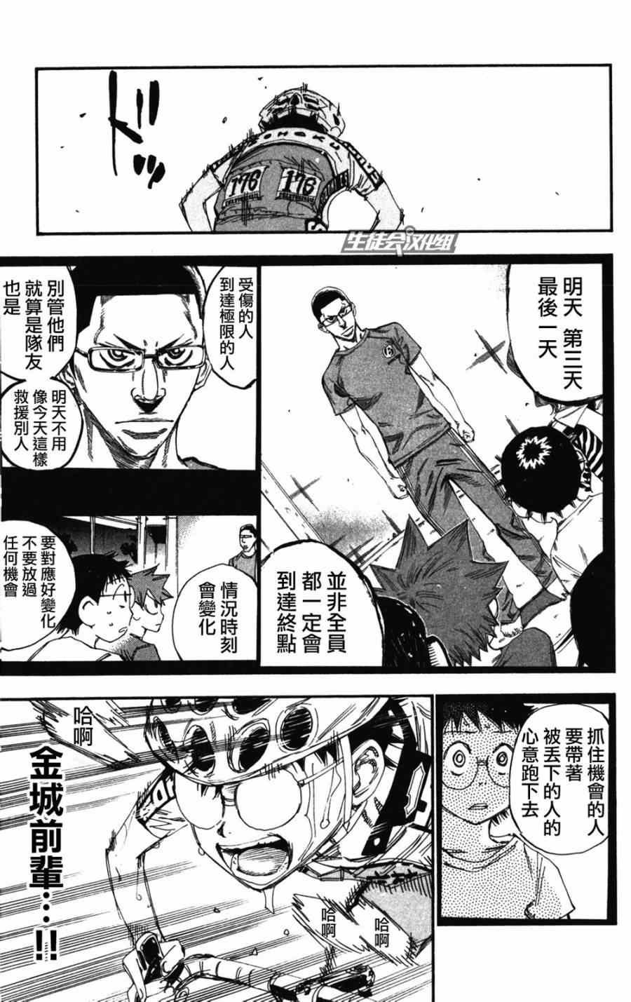 第204话