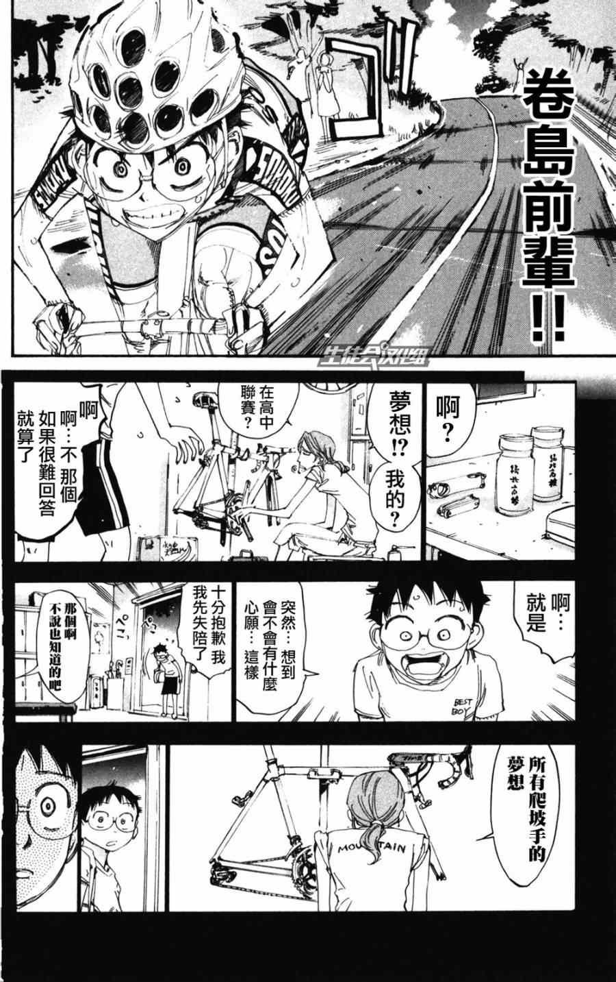 第204话