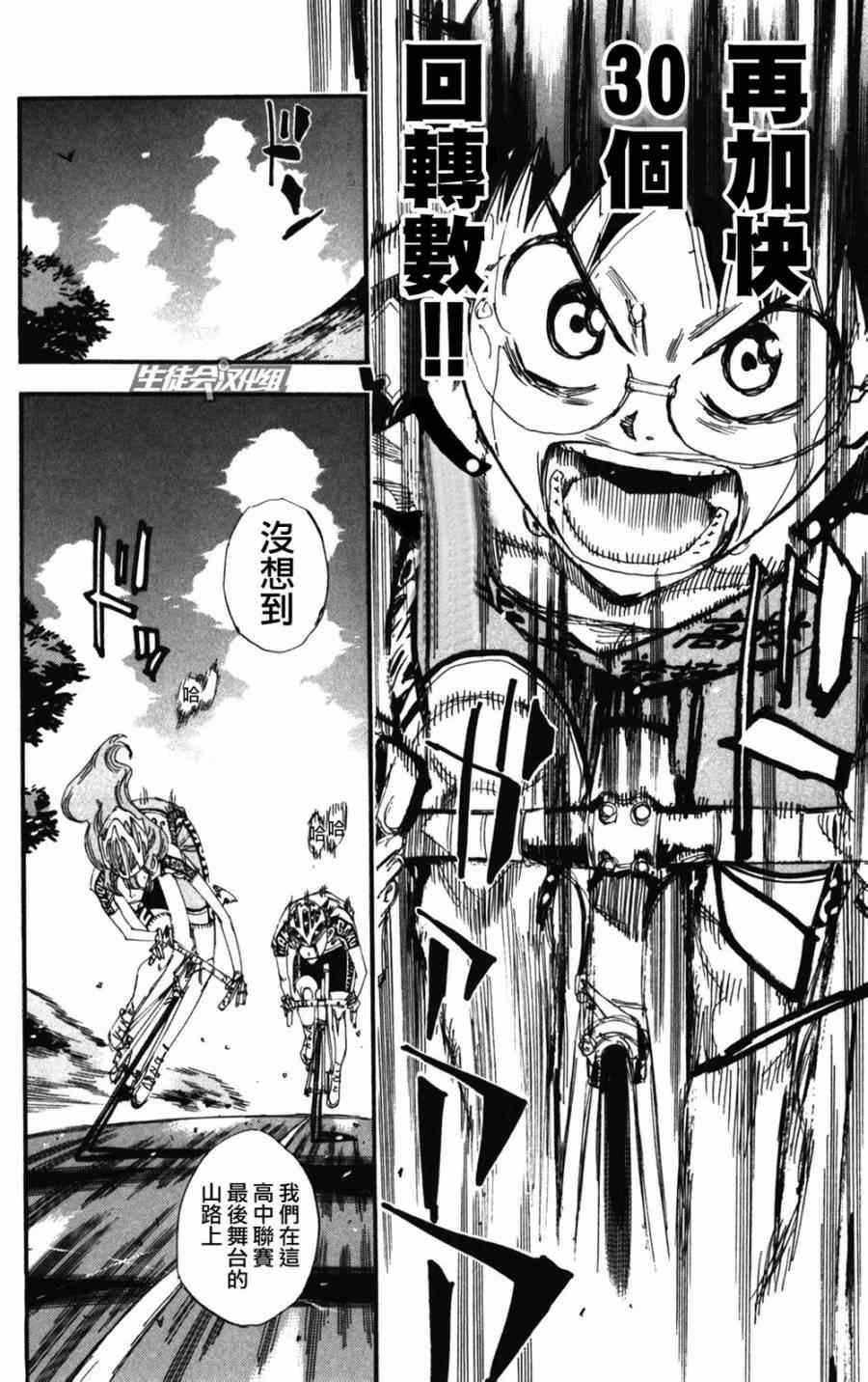 第204话
