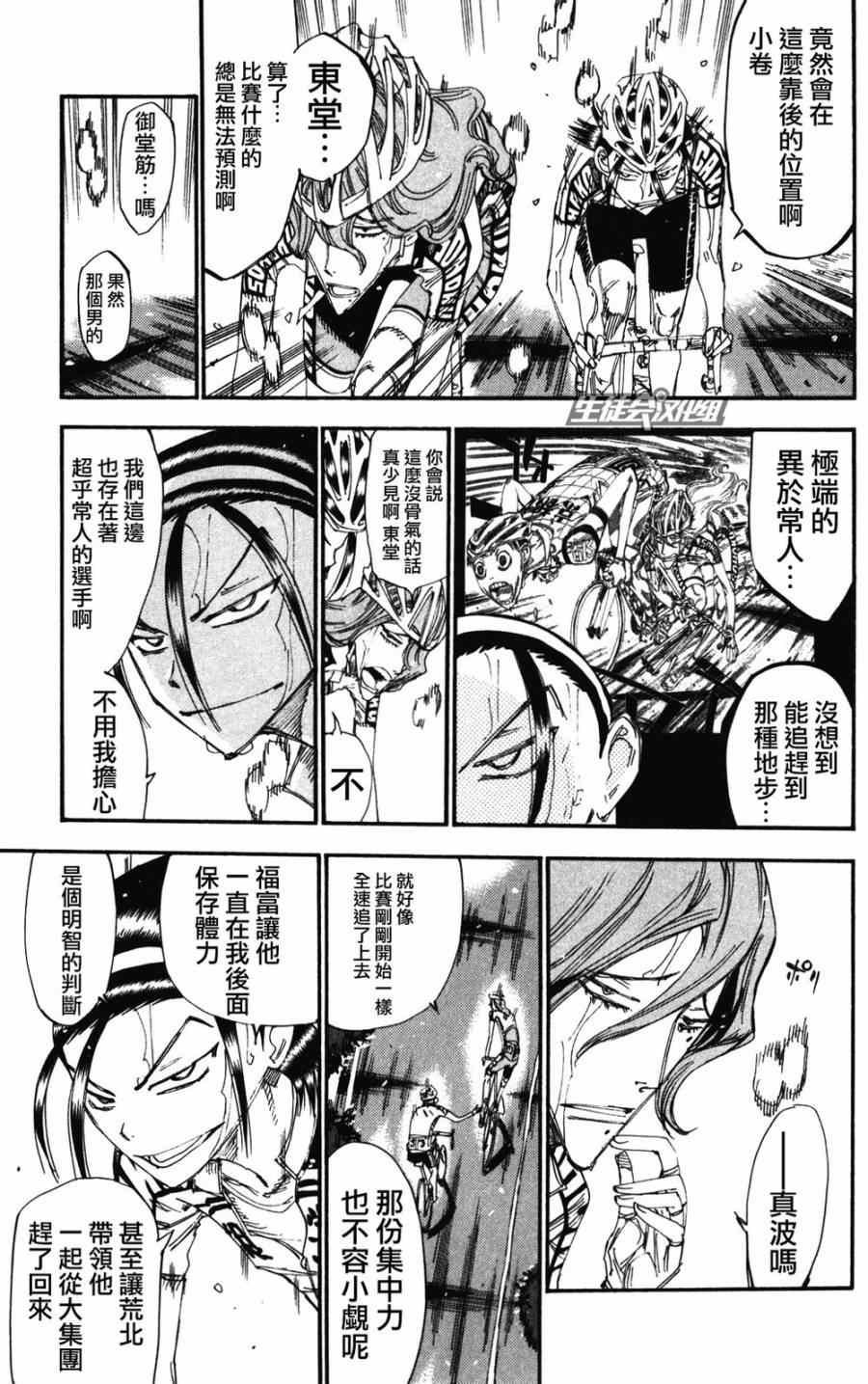第204话