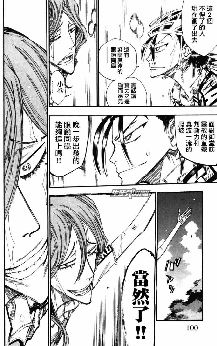第204话