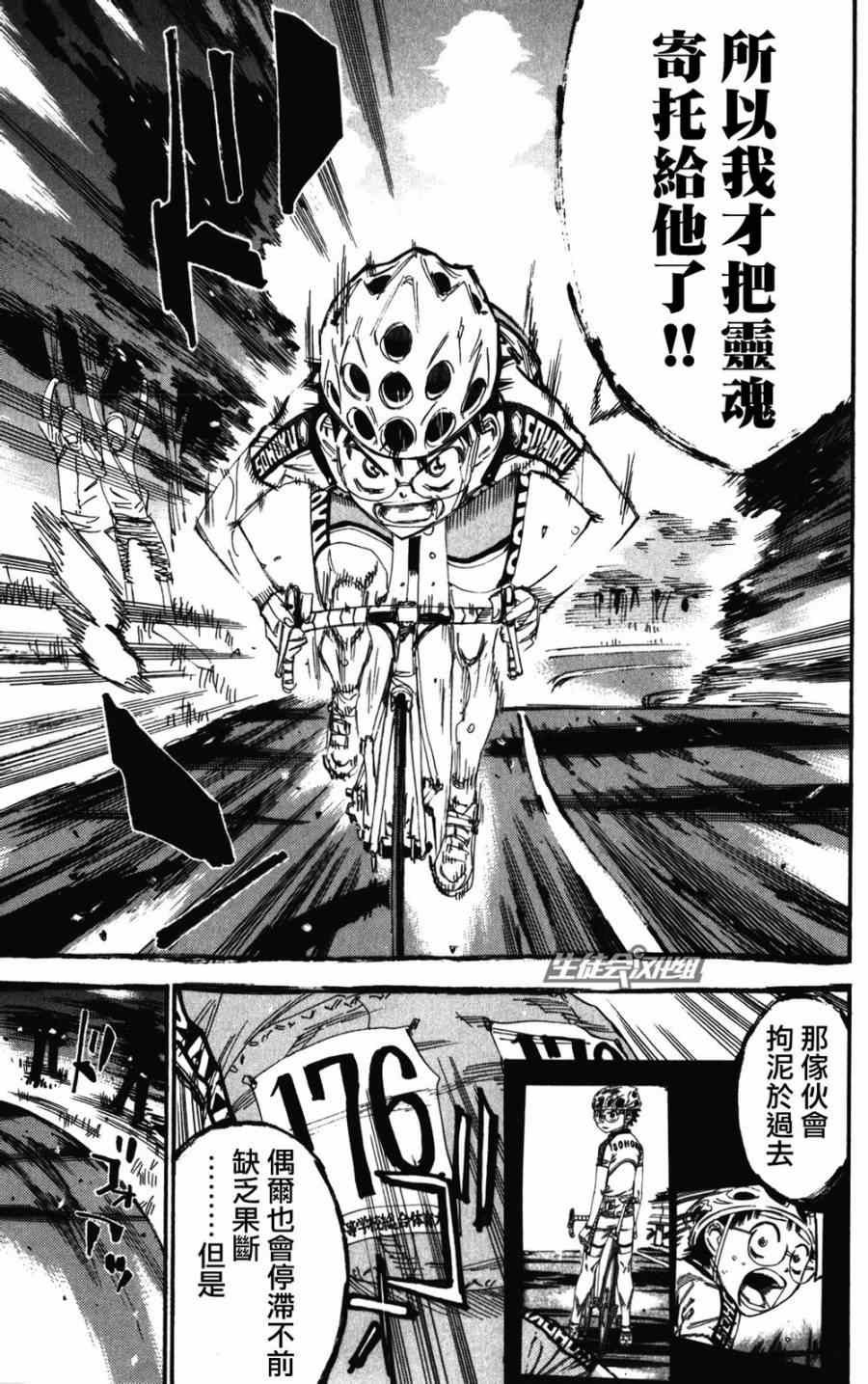 第204话