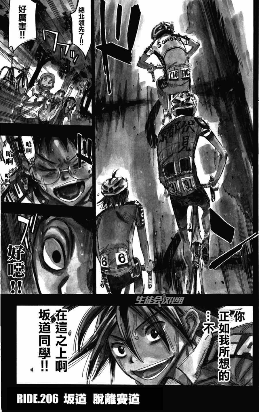 第206话