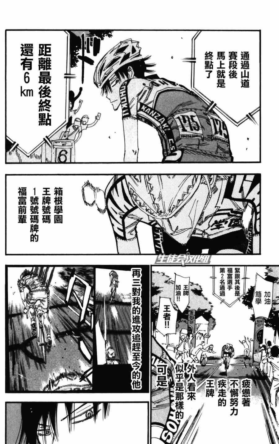 第206话