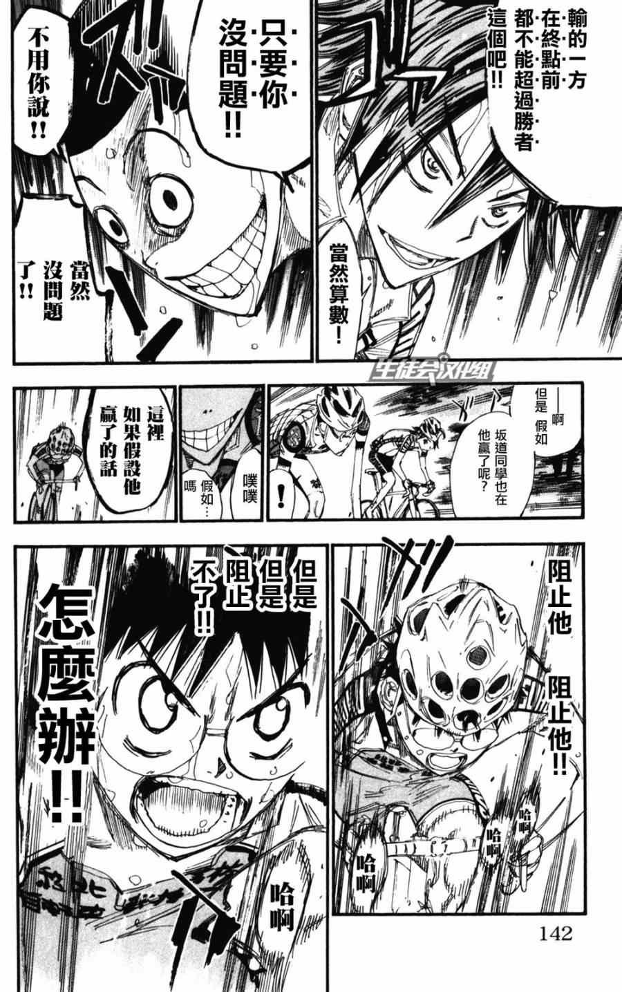 第206话