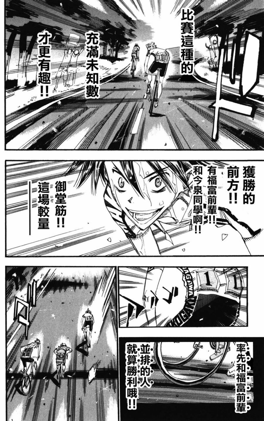 第207话