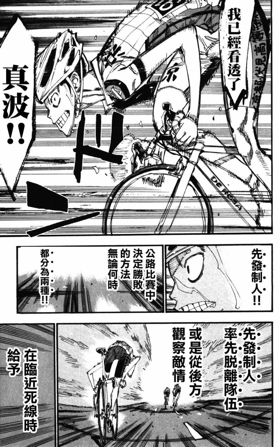 第207话