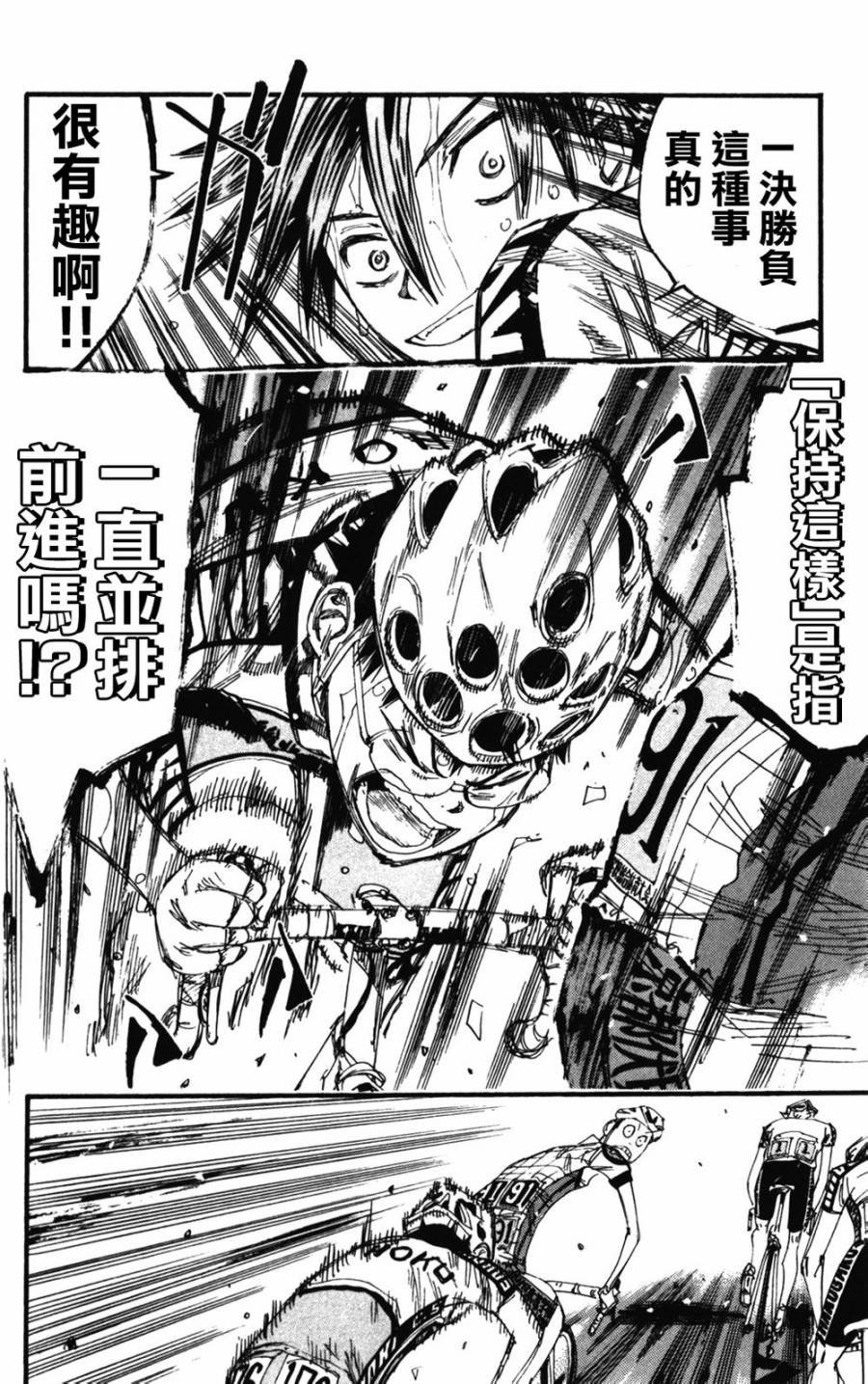 第207话
