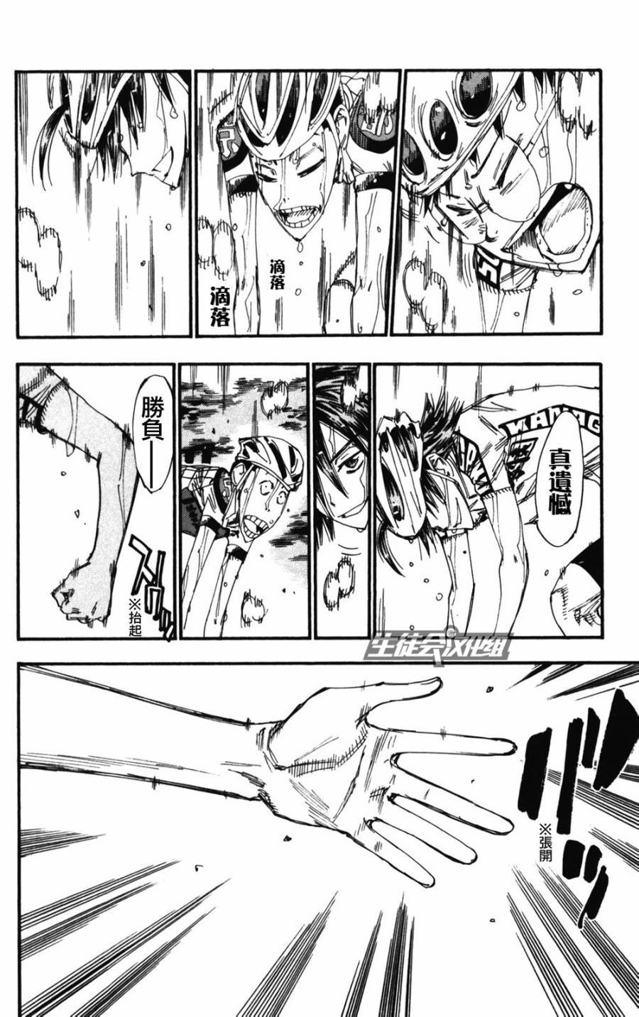 第207话