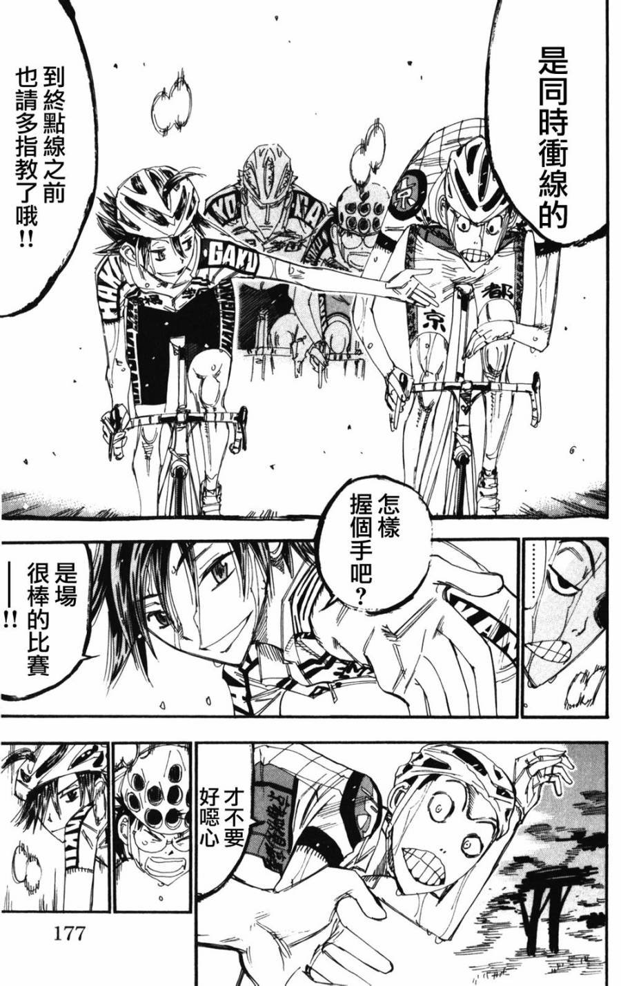 第207话