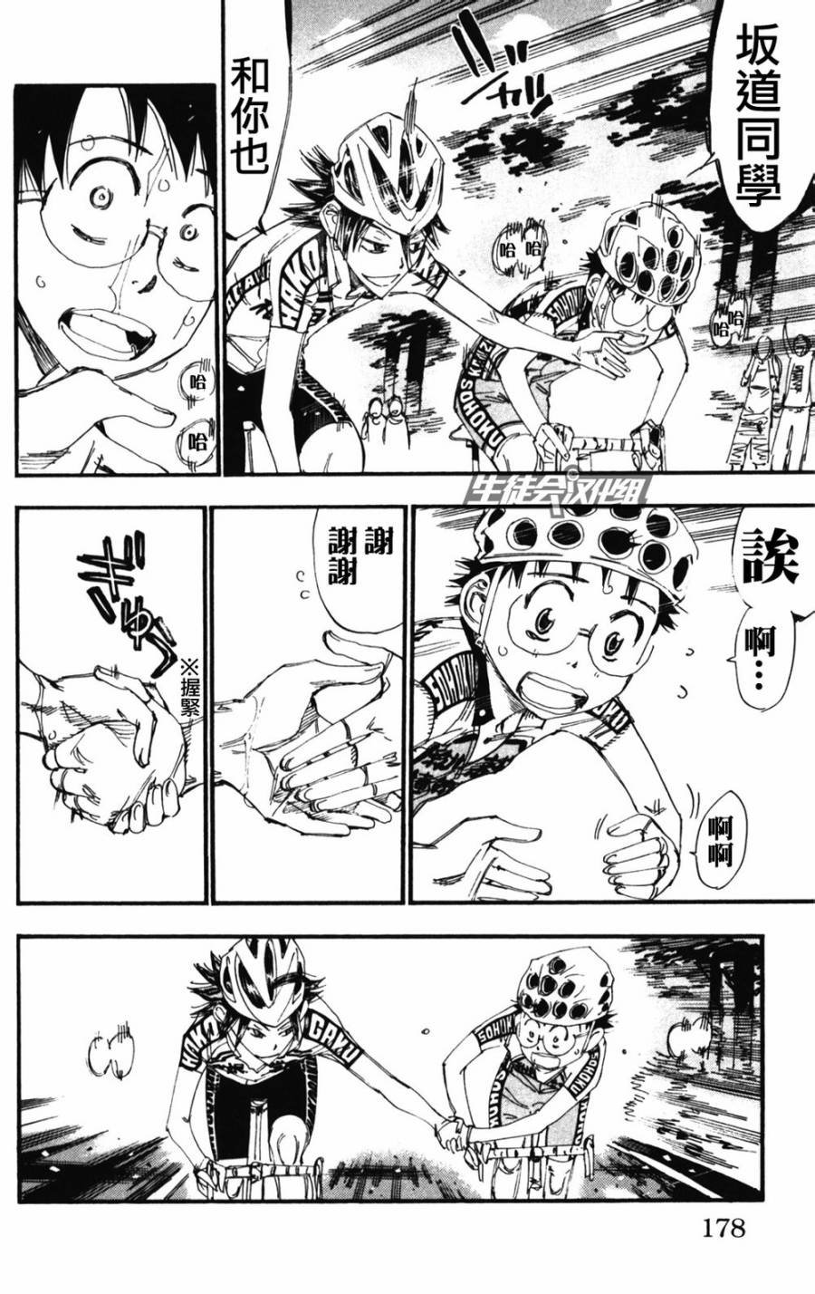 第207话