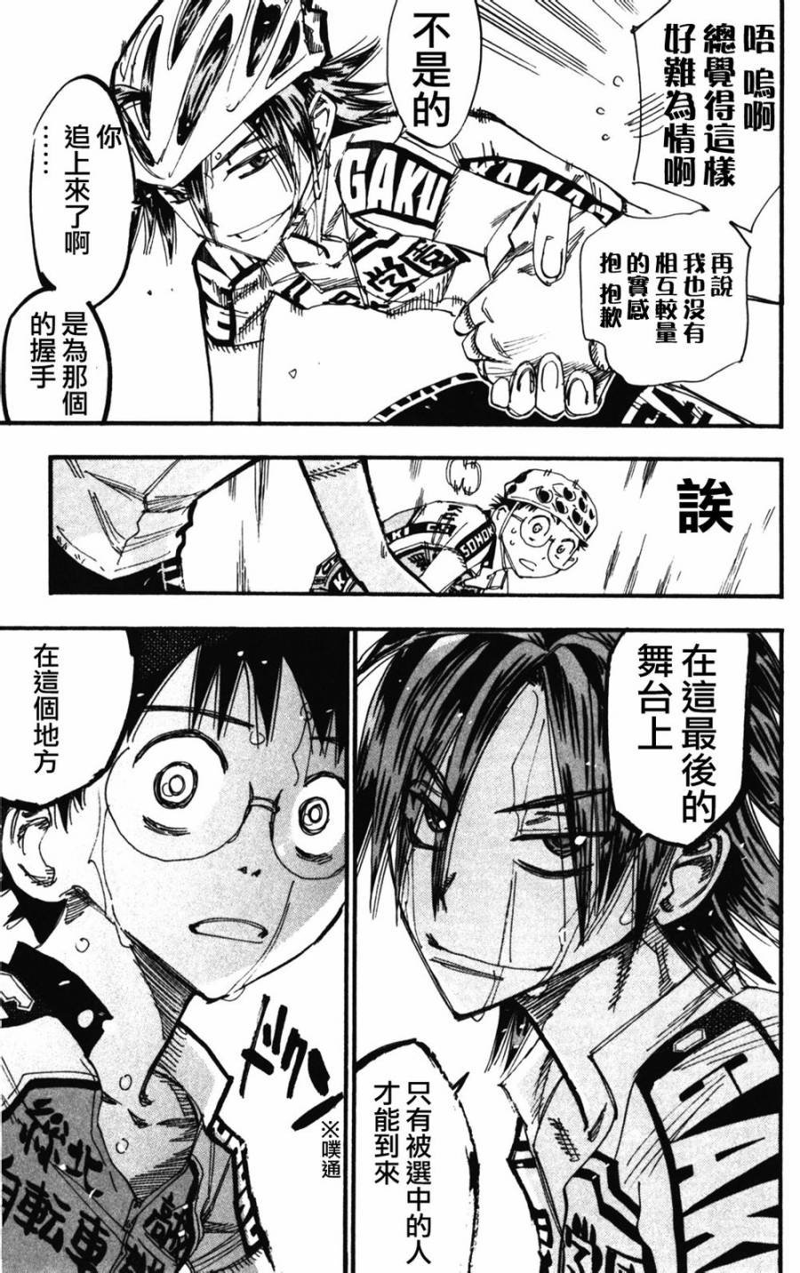 第207话