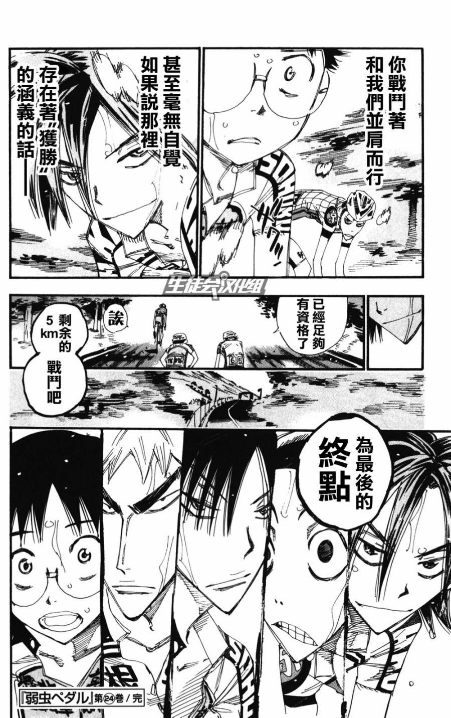 第207话