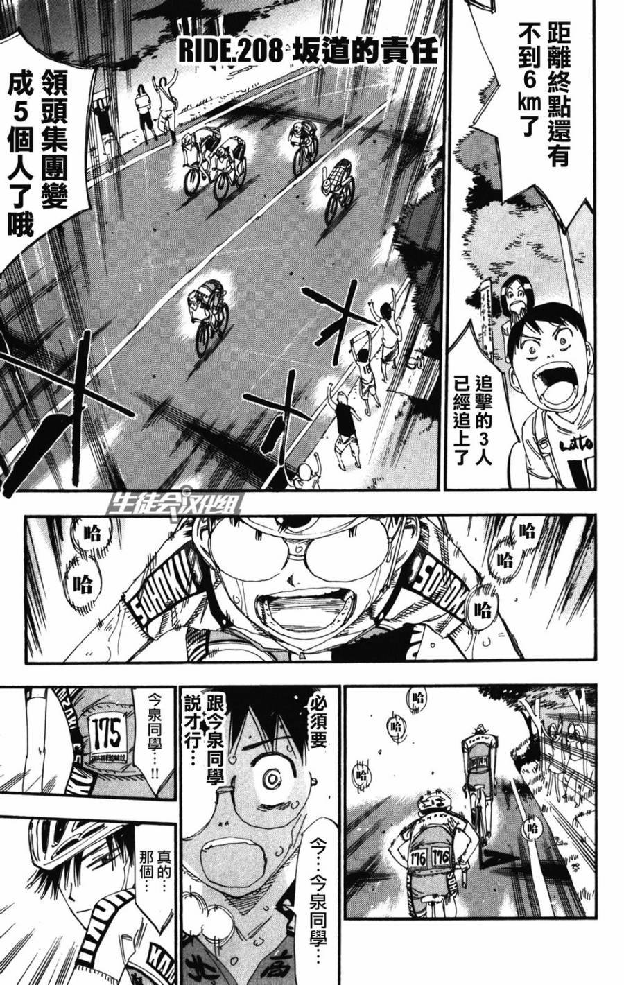 第208话