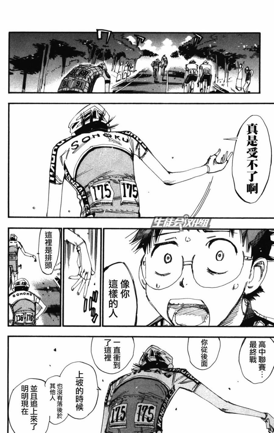第208话