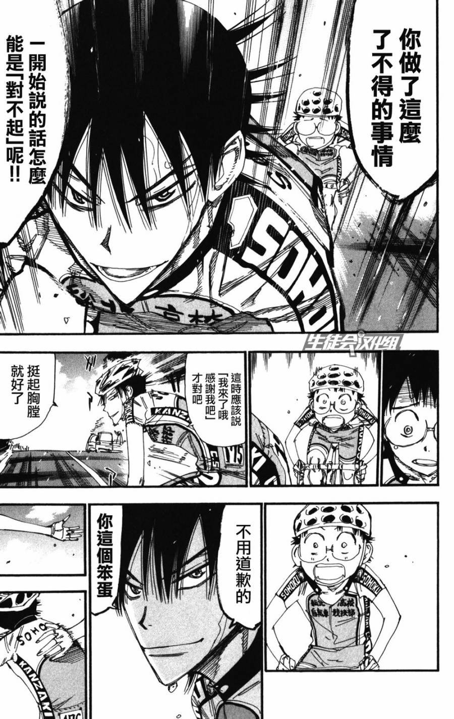 第208话