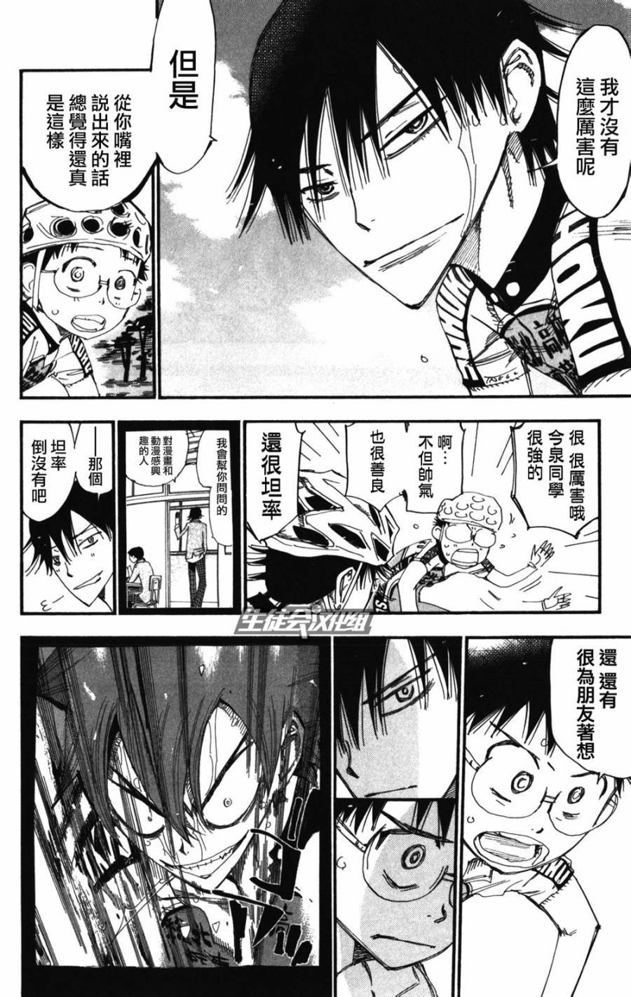 第208话