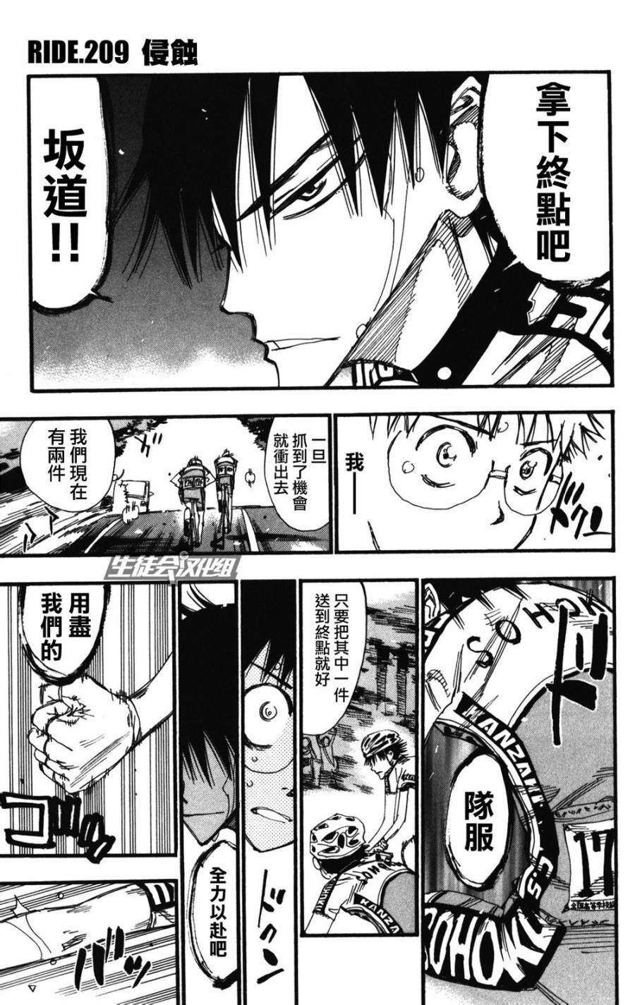 第209话