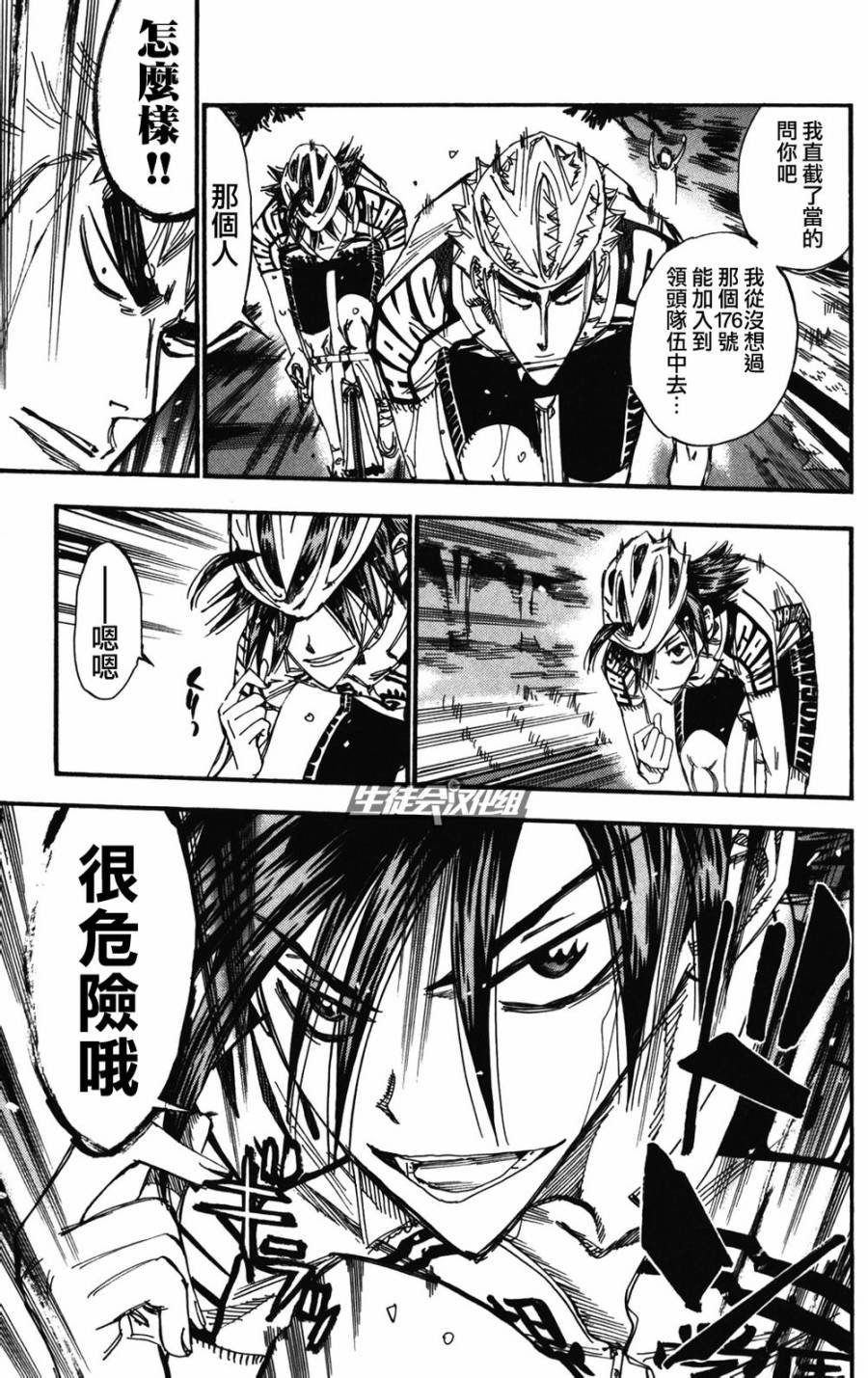 第209话