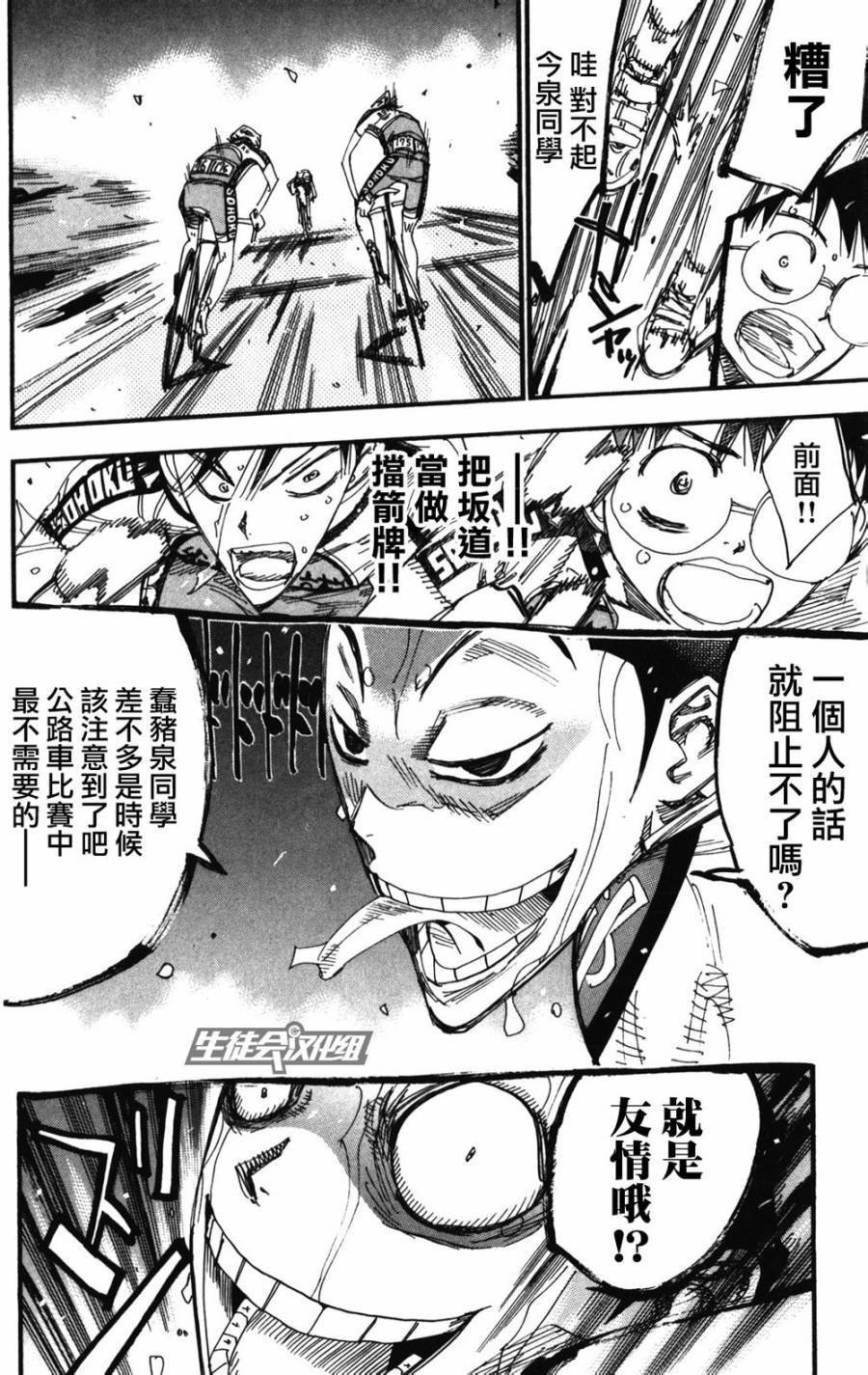 第209话